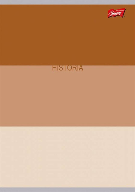 Zeszyt Szkolny Ze Ściągą HISTORIA A5 60k W Kratkę Unipap