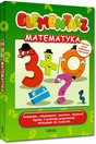 Elementarz matematyka TW Greg