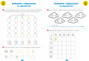 MATEMATYKA Karty Pracy Ucznia Klasy 1-3 Emilia Figacz 6+ SBM