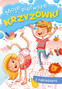 Moje pierwsze krzyżówki