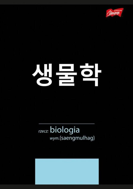 ZESZYT A5 60 KARTEK KRATA BIOLOGIA Z ŚCIĄGĄ