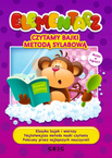 Elementarz - czytamy bajki metodą sylabową GREG